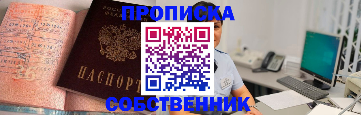 временная регистрация в Калмыкии